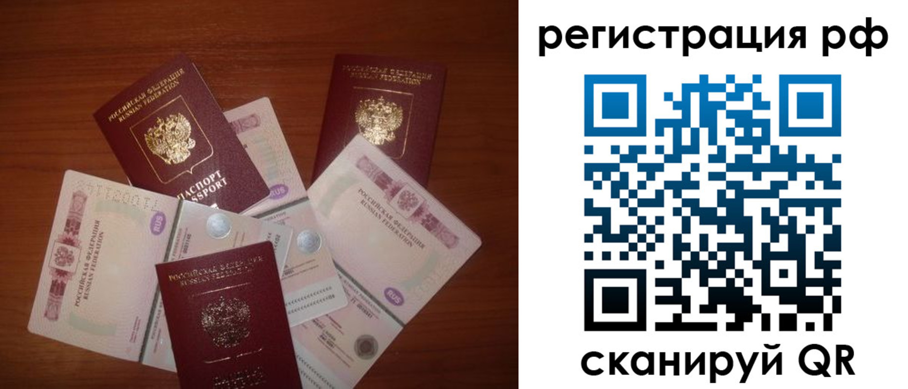 прописка ребенка в Киренске